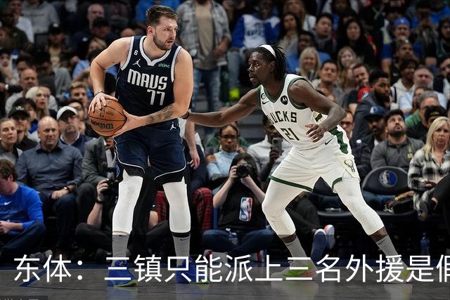 东体：三镇只能派上三名外援是假消息 于根伟边直播边看球